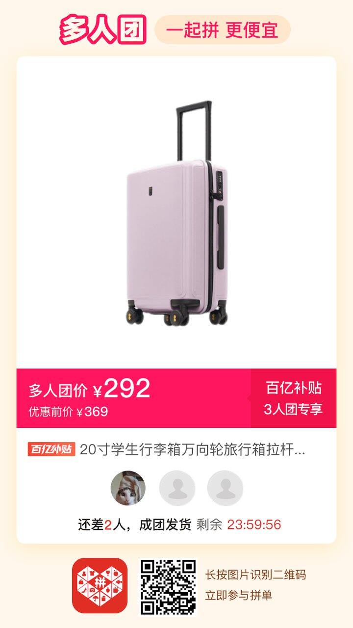有人互拼多多吗？