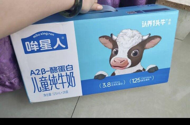 儿童牛奶