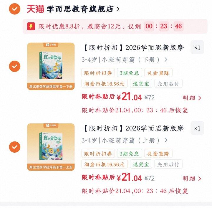 摩比爱数学