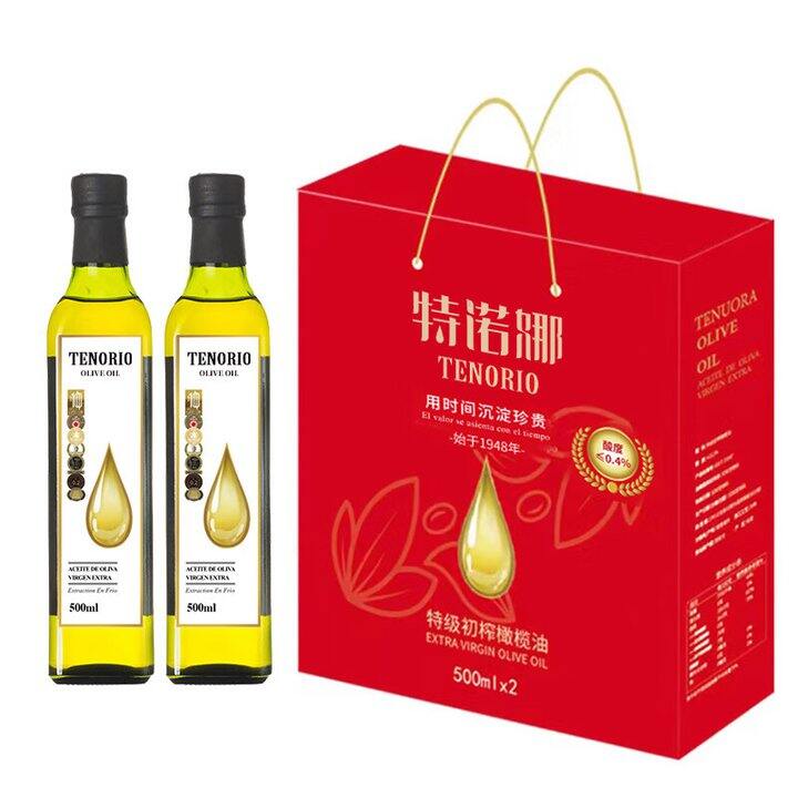 特诺娜橄榄油礼盒79.9 中秋送礼