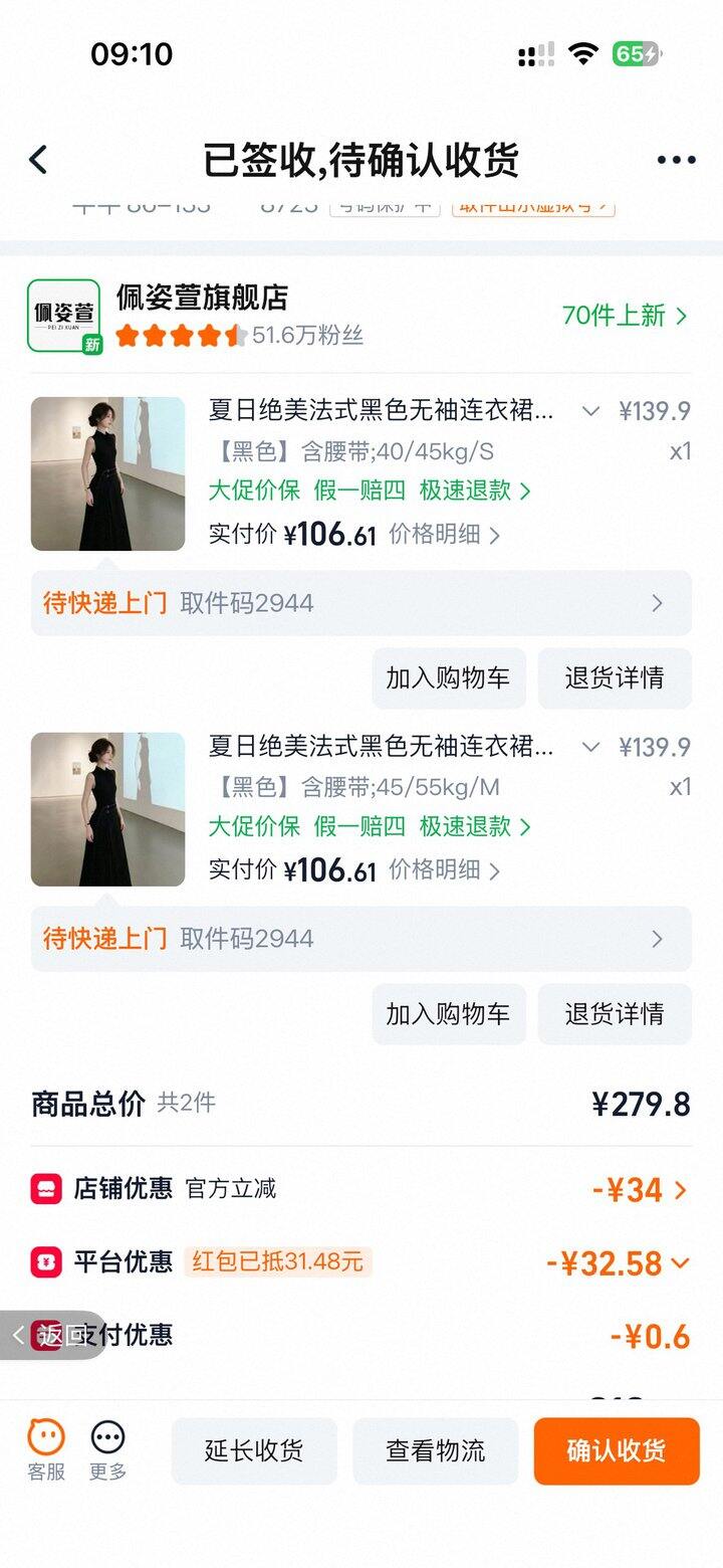 黑色裙子