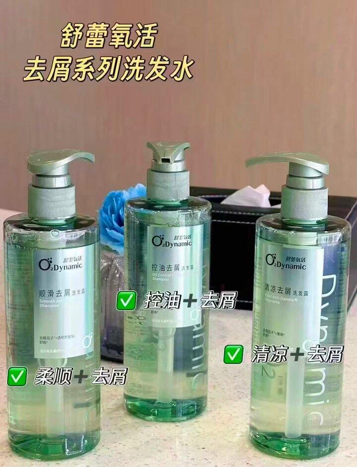 舒蕾高端氧活洗发水💰13.8/瓶