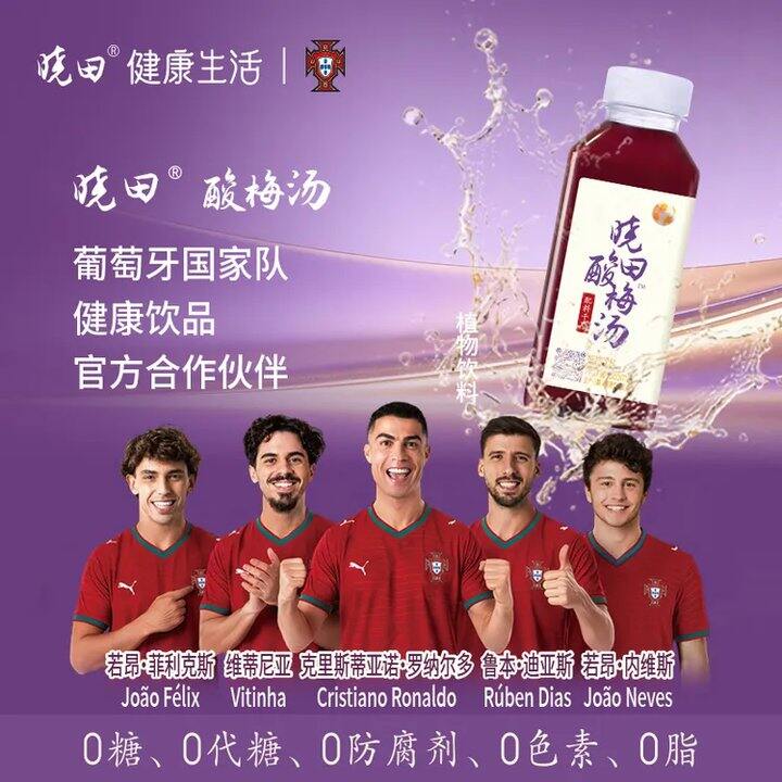 快块🚀晓田Lou忦！！酸梅汤💥1.1/瓶