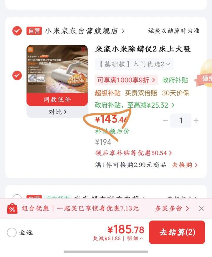 小米除螨仪2丨93.4