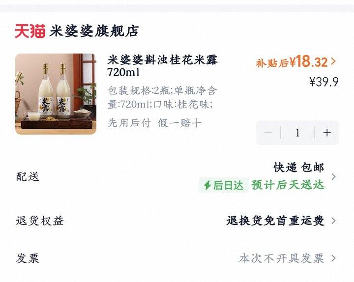 米婆婆米酒