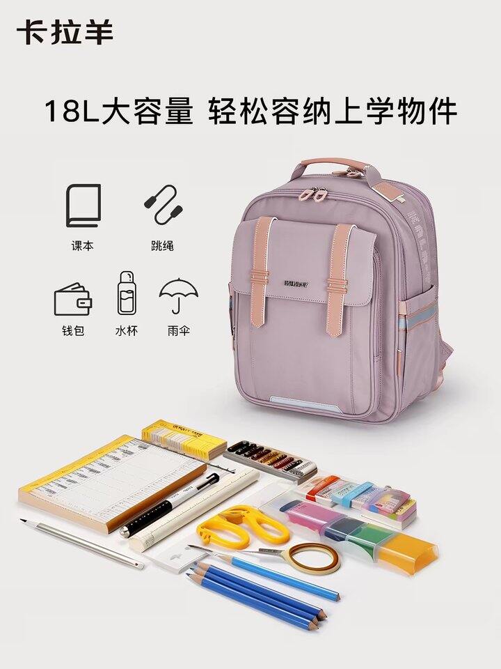 卡拉羊云朵书包丨121