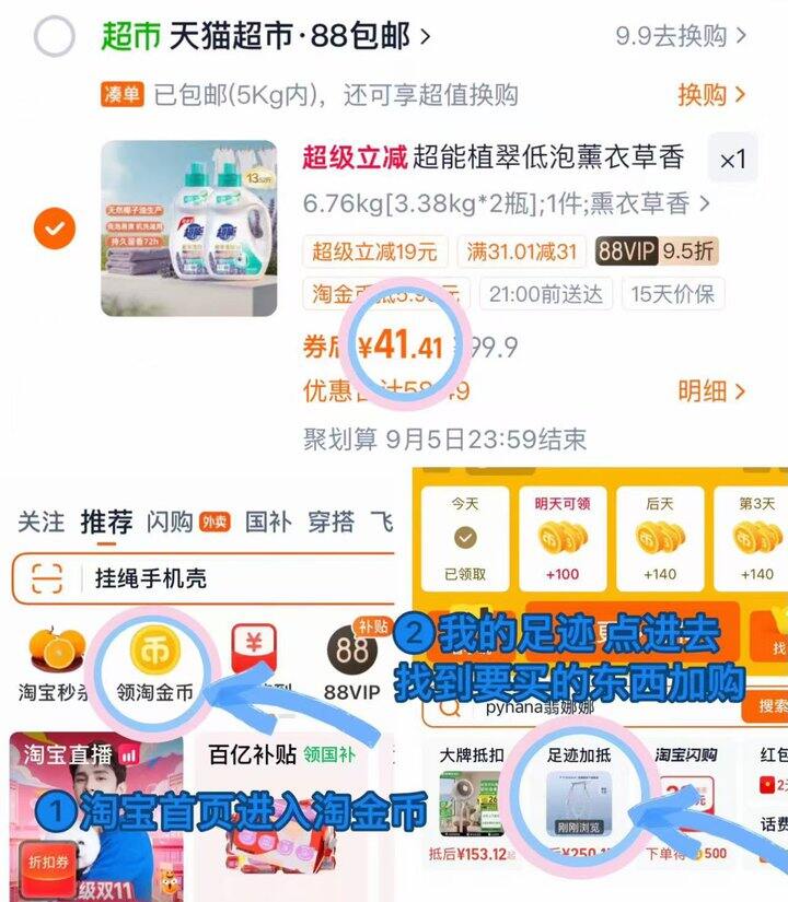 41💰超能植翠洗衣液13.5斤