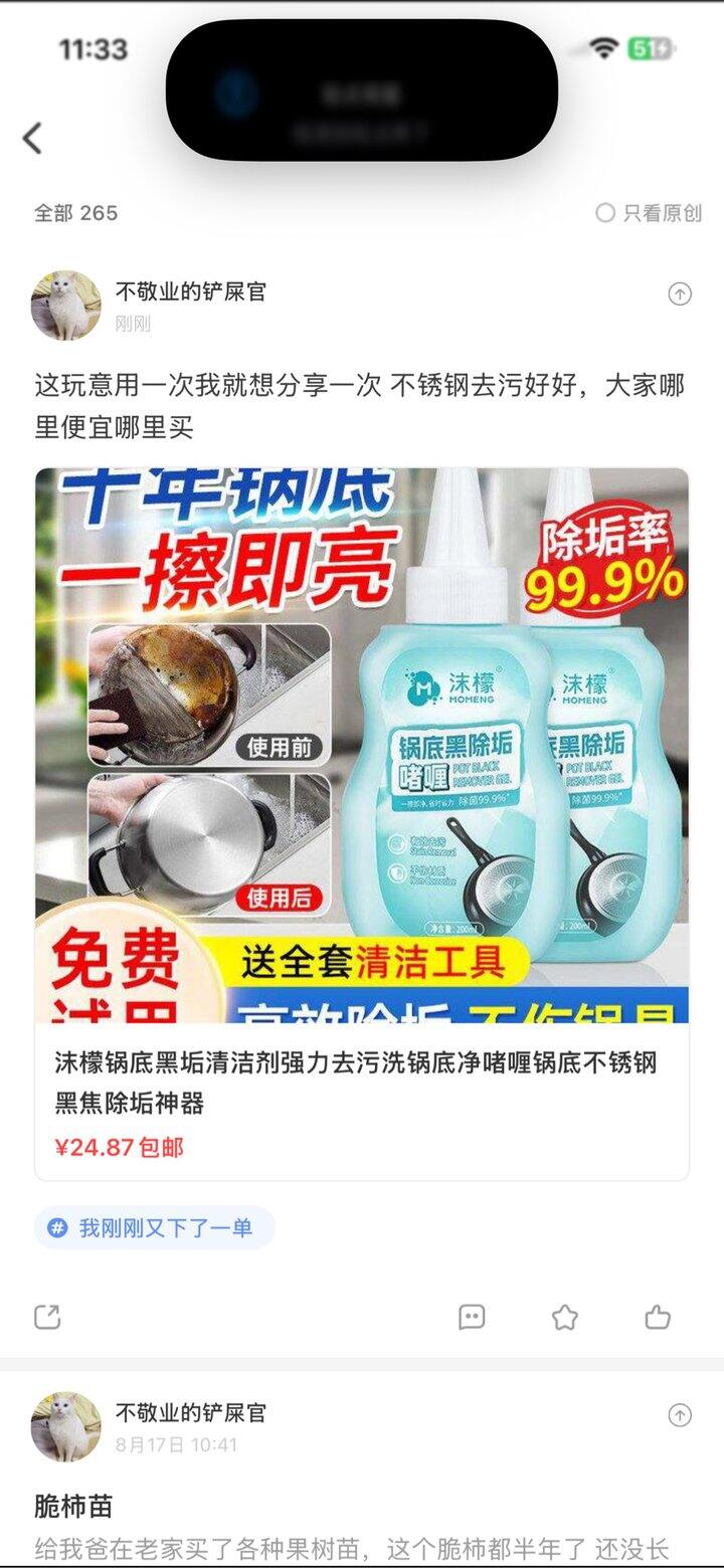 去污