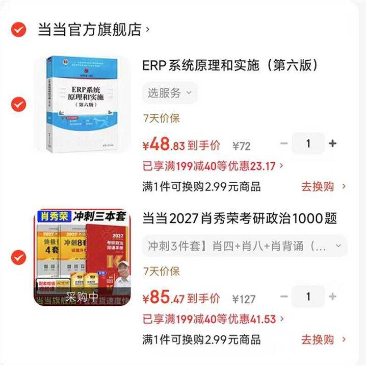 肖秀荣𝟐𝟕年考研政治真题