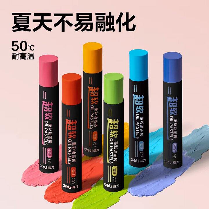 得力24色油画棒丨9.2