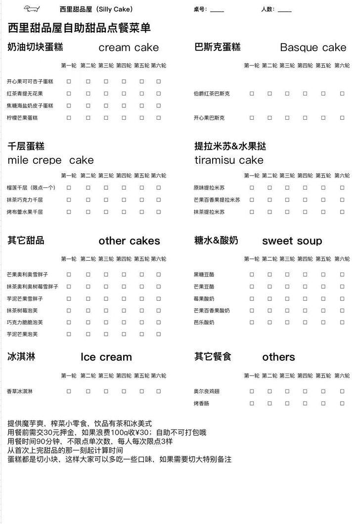 嘿嘿约了周末甜品自助(๑´ڡ`๑)