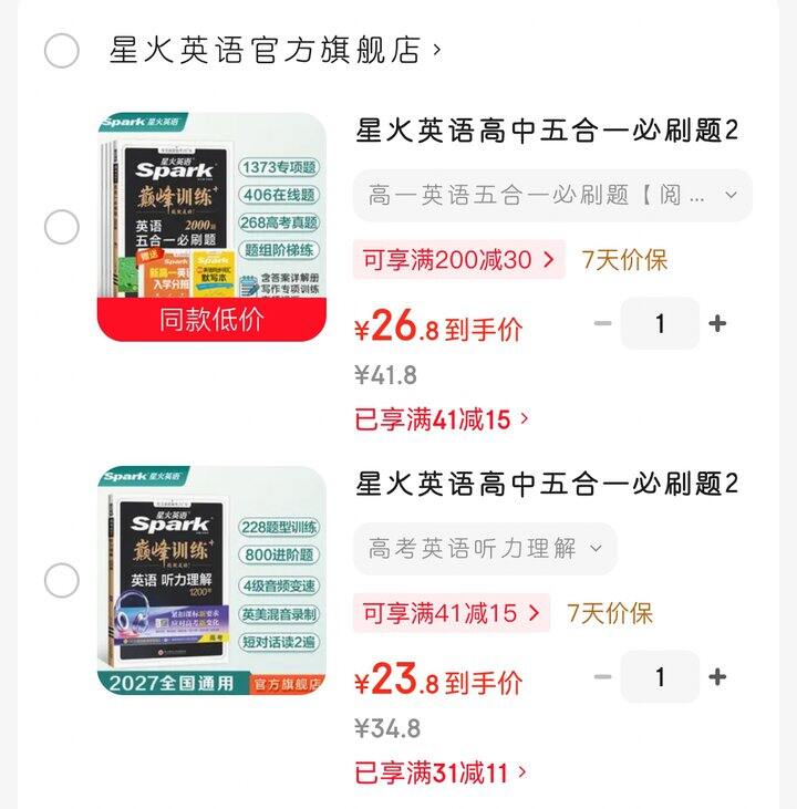 巅峰的英语七选五、听力