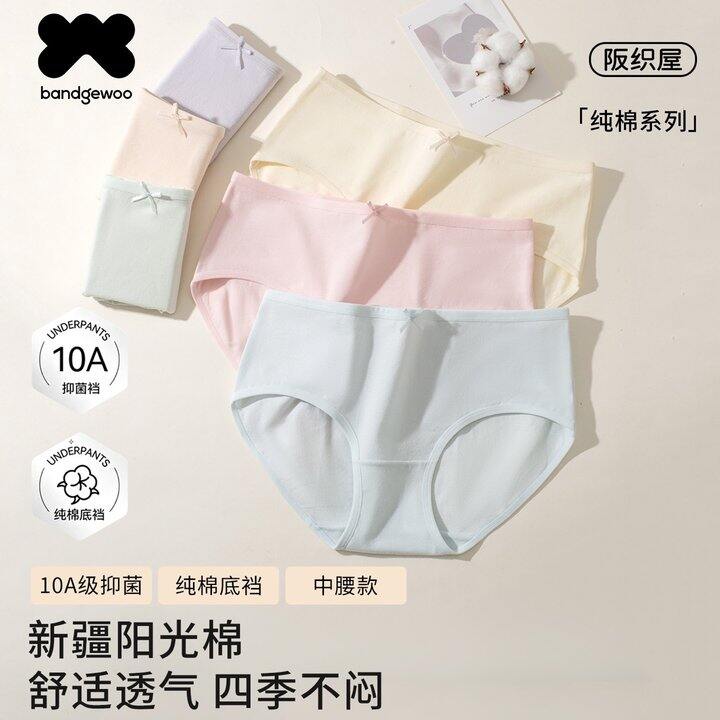 24💰阪织屋女士无痕内裤3条