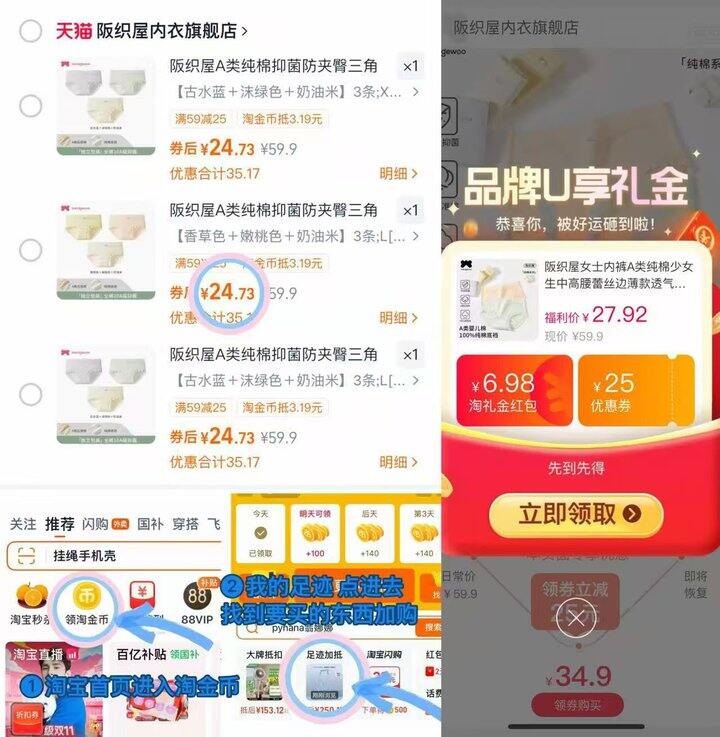 24💰阪织屋女士纯棉内裤3条
