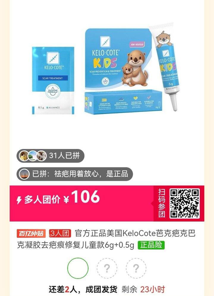 求拼芭克！！