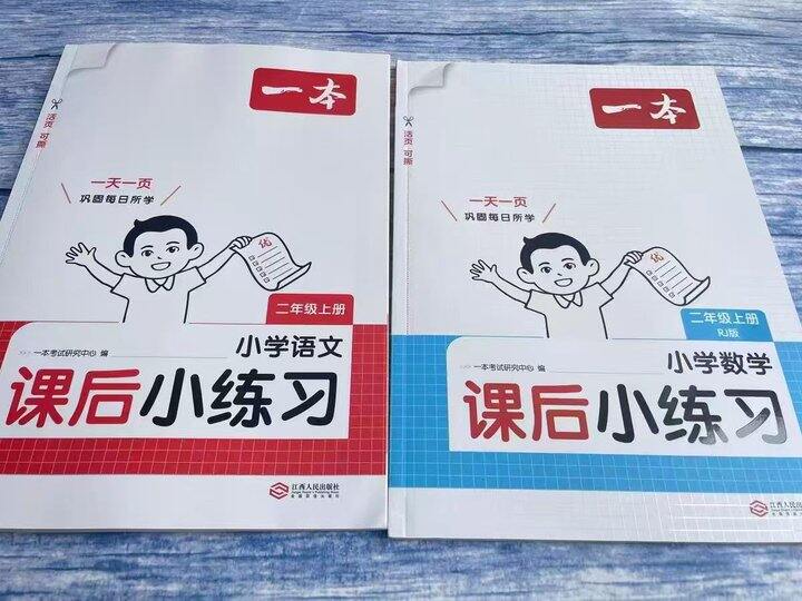 一本课后小练习