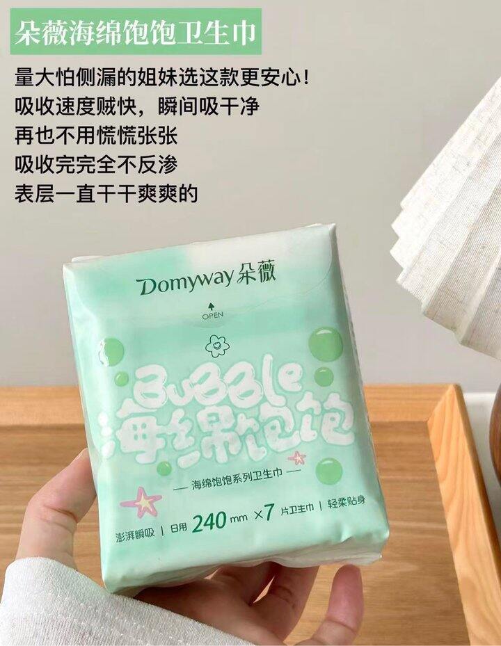 朵薇卫生巾