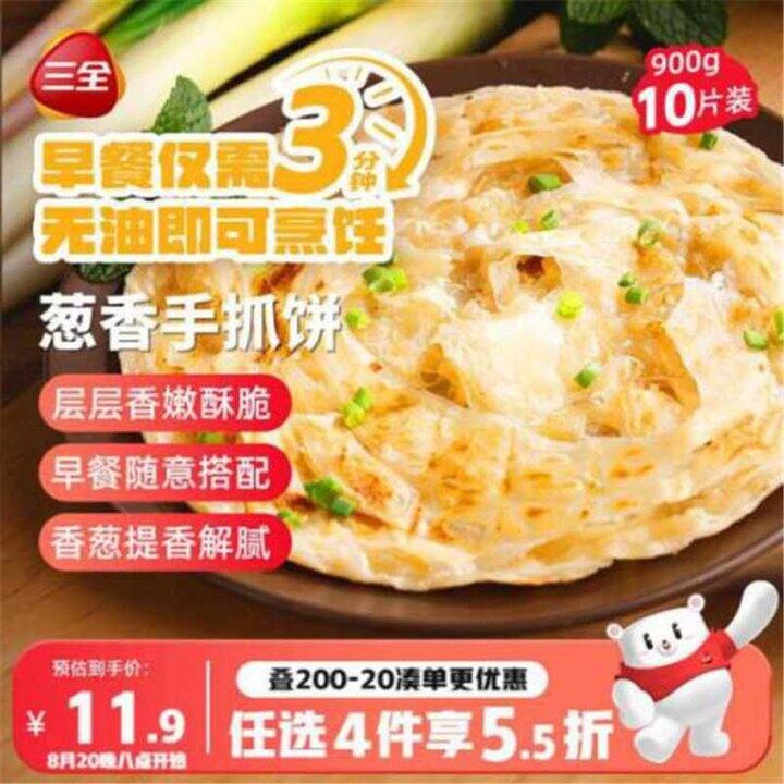 三全早餐作业👇
