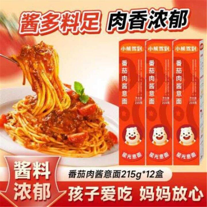 降价～小熊驾到意面，4.9/盒