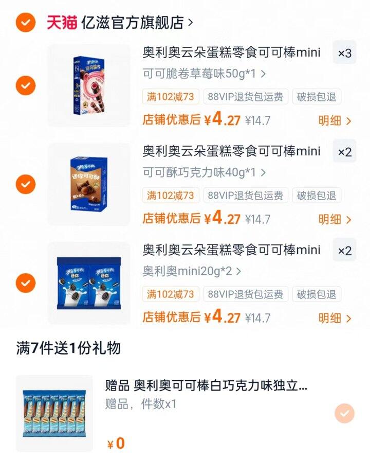 奥利奥 夹心饼干任选💰4.2/件‼️上次买的吃完了哈哈