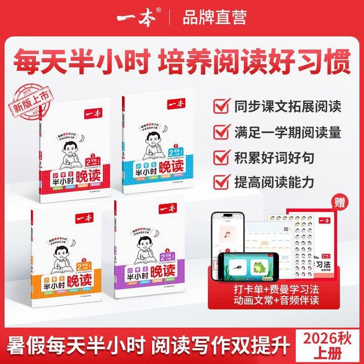 一本阅读半小时 一本均才11💰很厚实！