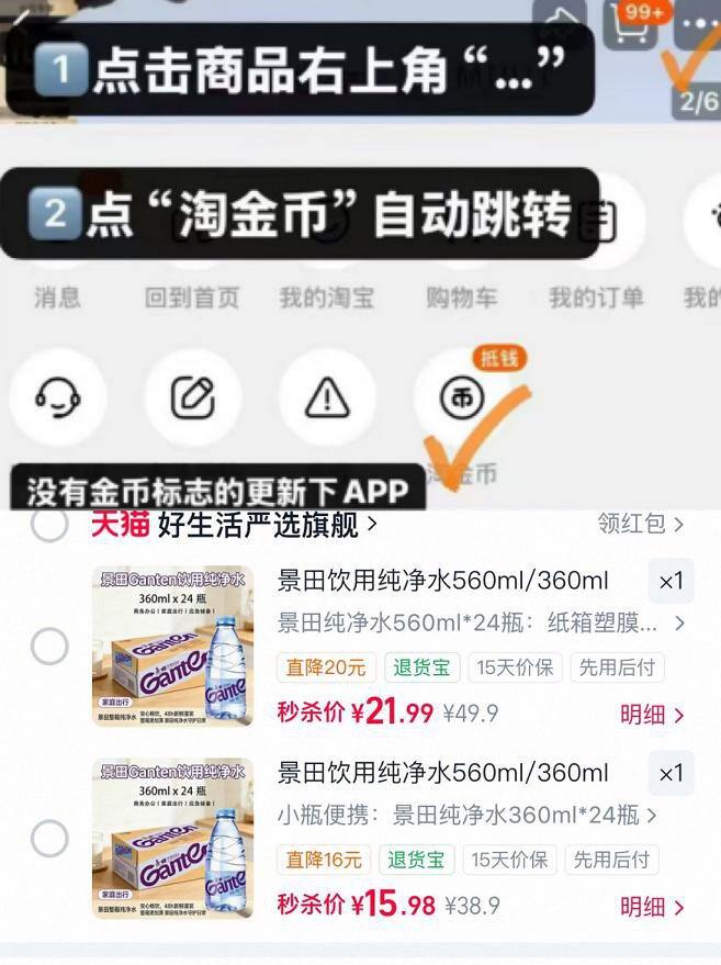 景田饮用纯净水整箱好价