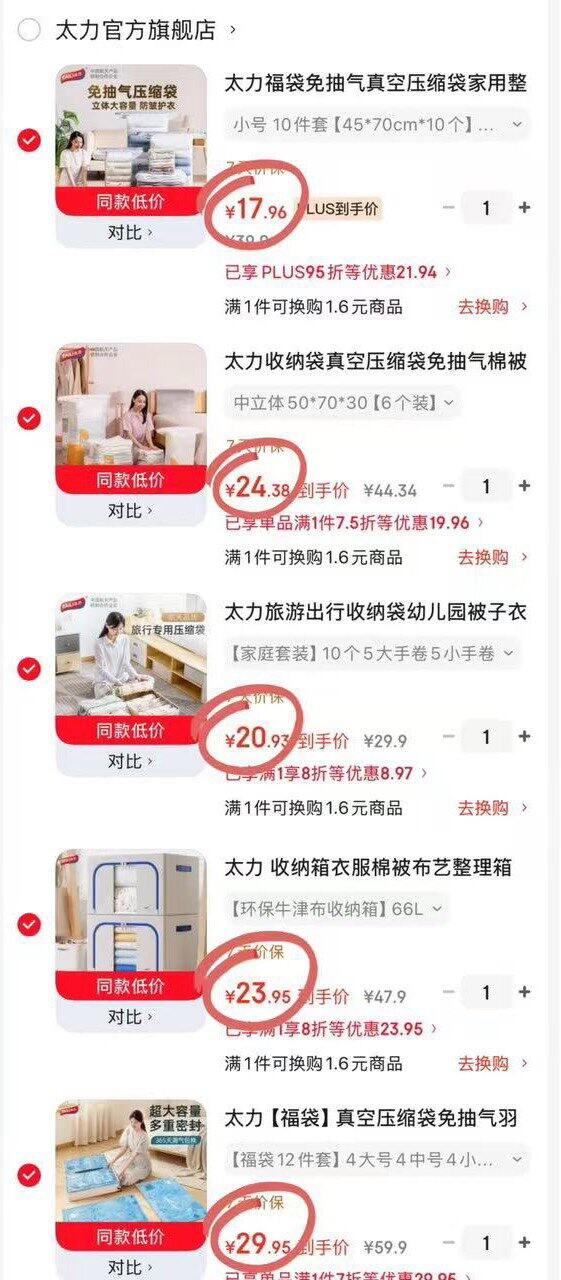 📣太力收纳🈴集🧺