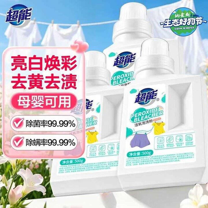 超能 活氧泡洗粉