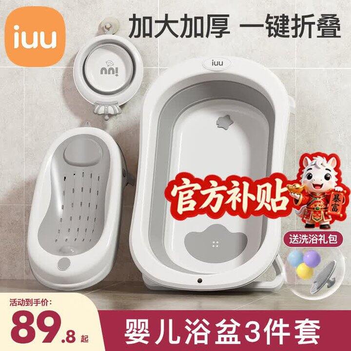 折叠浴盆组合69.9