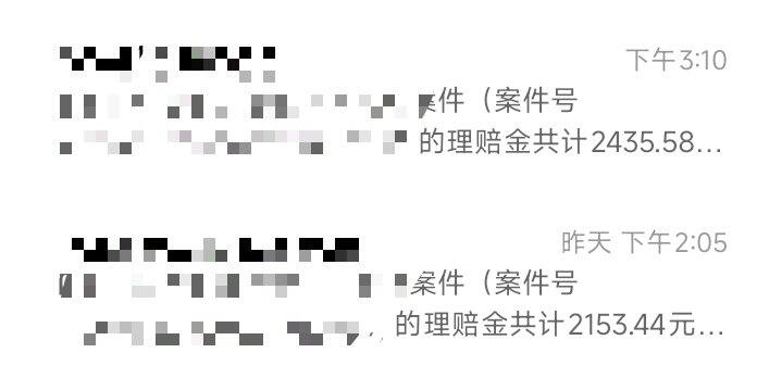 保险理赔-美容针-两千多