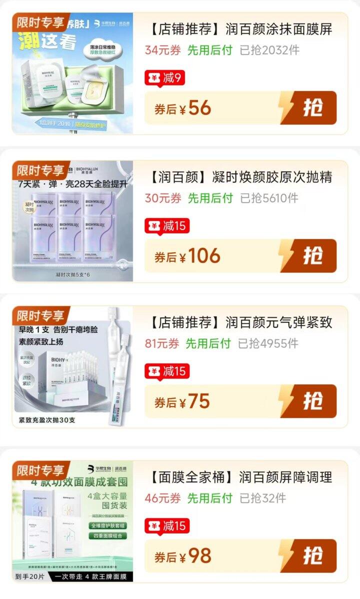🍎润百颜白纱布面膜/次抛/涂抹面膜