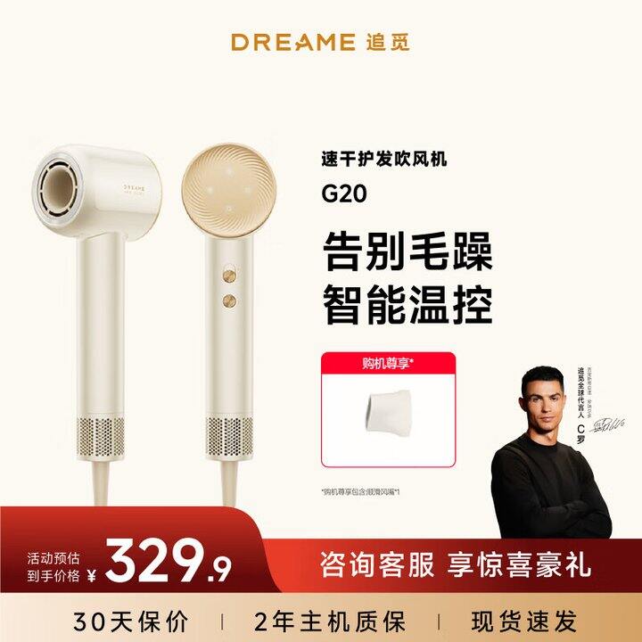 追觅吹风机好价💰130