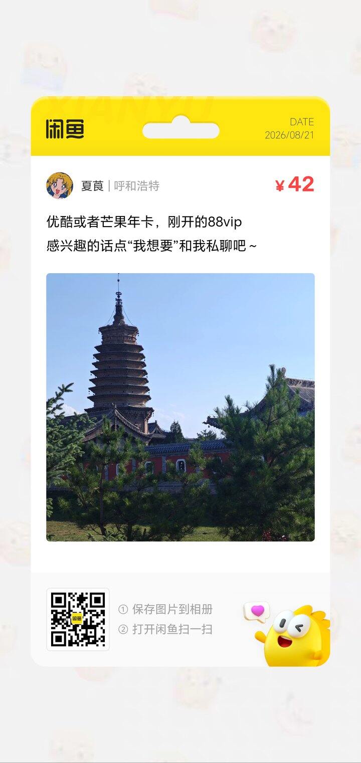 88vip视频会员年卡二选一