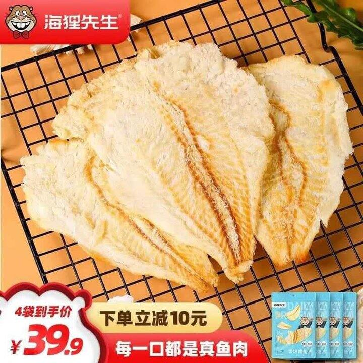海狸先生 香烤鳕鱼片