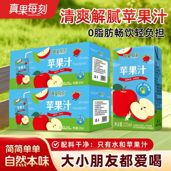 苹果汁2箱24盒💰19.7
