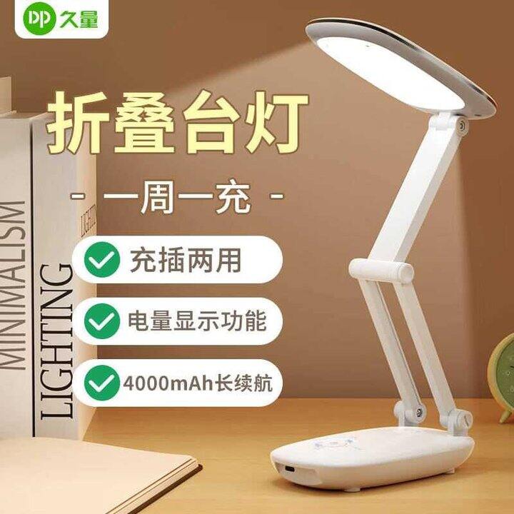 久量 大容量折叠柔光台灯