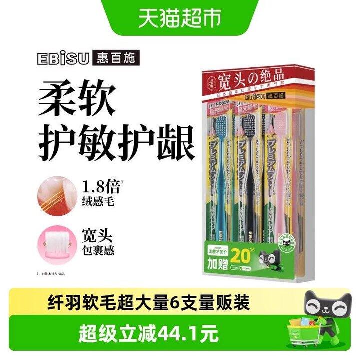 惠百施 进口软毛牙刷，5.2