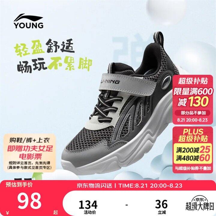 李宁 幻羽轻便 儿童运动鞋，62