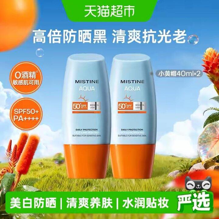 Mistine蜜丝婷 小黄帽，24