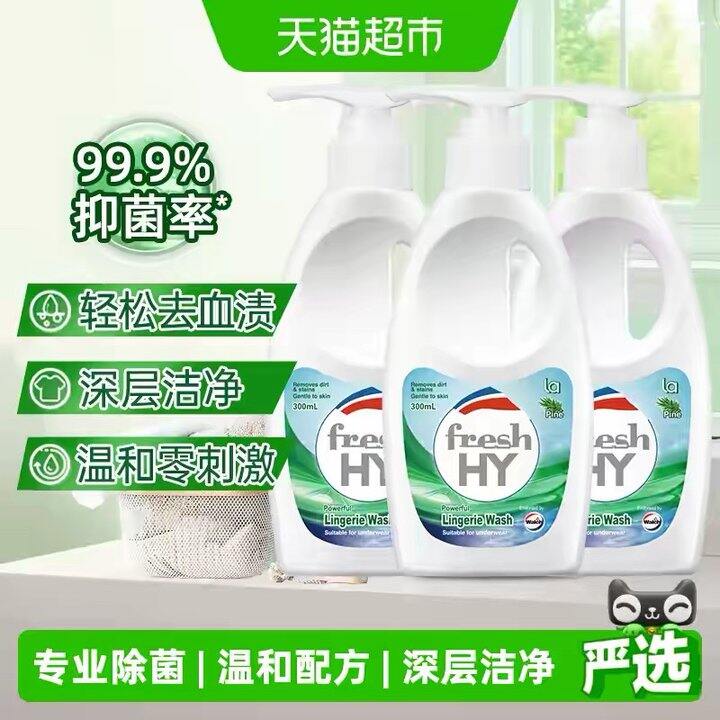 威露士 清可新内衣洗衣液，9.6