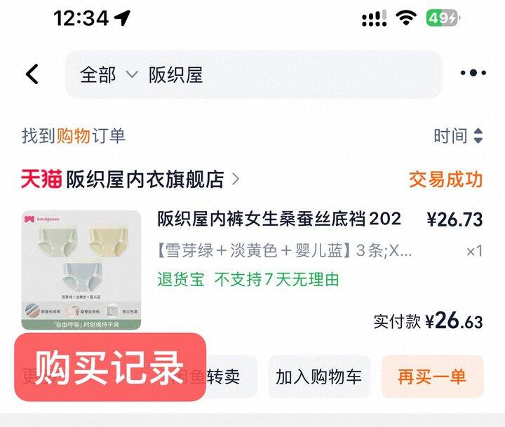 撸阪织屋‼️咱们才8元一条！