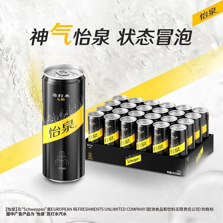 怡泉无糖苏打水