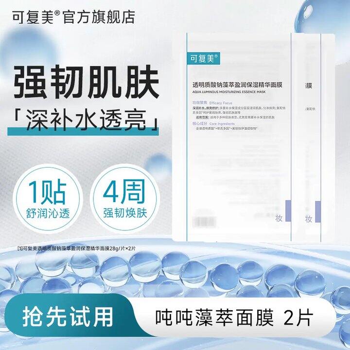 可复美，5.3