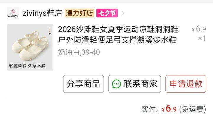 避雷——迪卡侬同款洞洞鞋