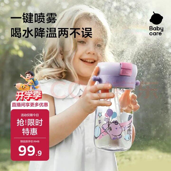 babycare儿童水杯500ml💰40元