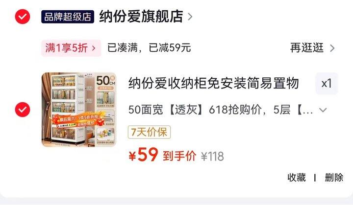 纳份爱 收纳柜