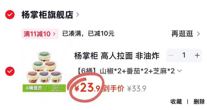 杨掌柜高人拉面