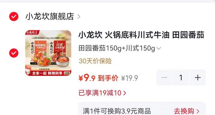 小龙坎四川火锅底料