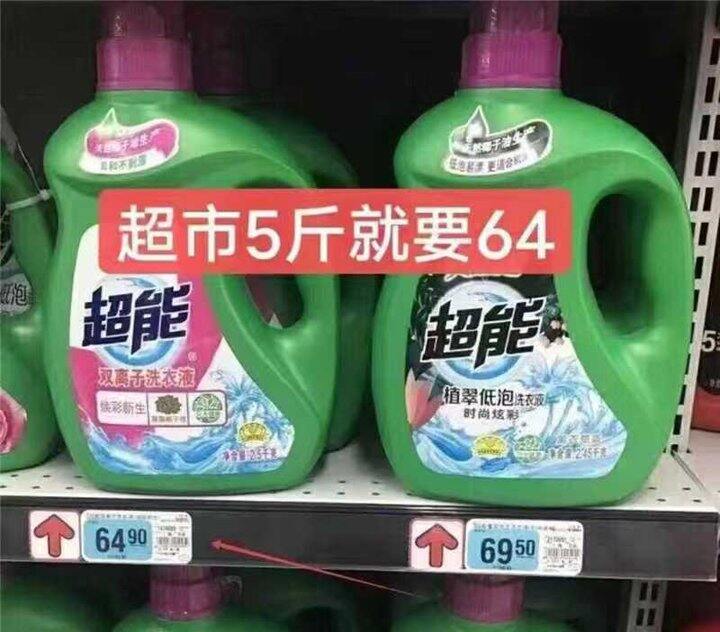 快lu🚀超能漏洞价！！2.2/斤！