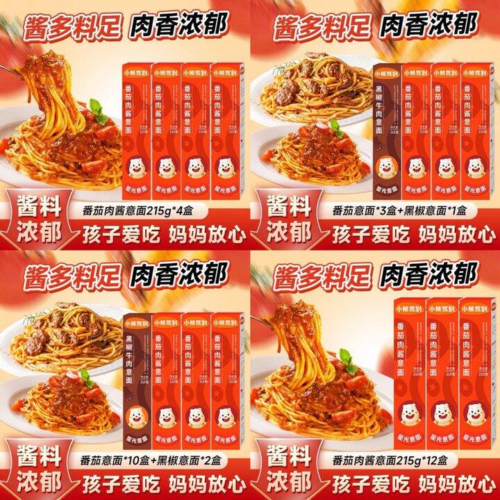 小熊驾到意面